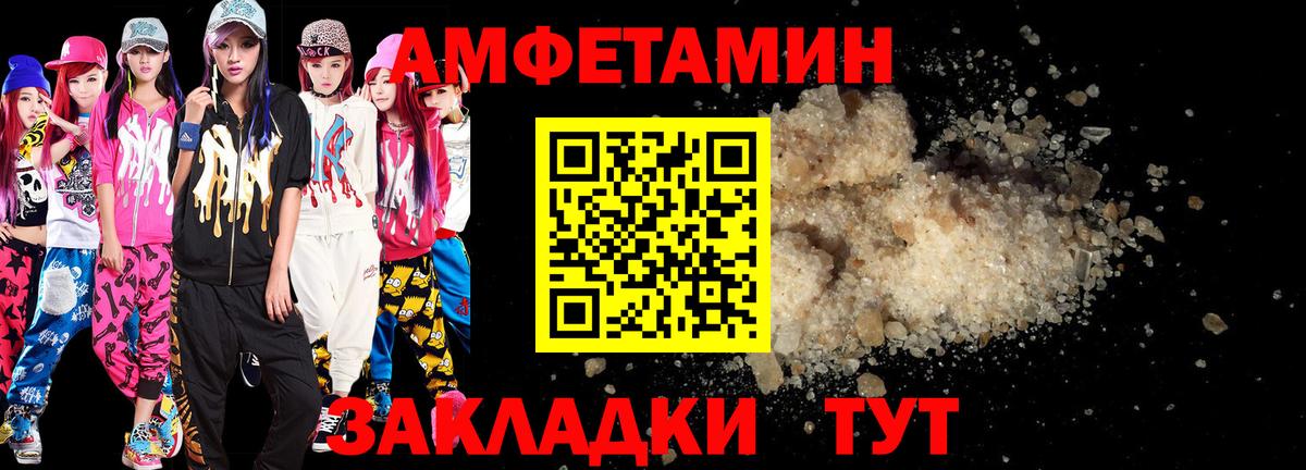 маркетплейс клад  Вход с VPN  Верхний Уфалей  АМФЕТАМИН 98% 