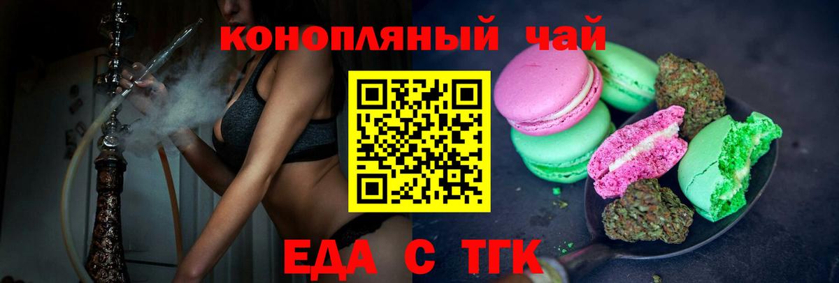 Верхний Уфалей  Печенье с ТГК марихуана  Вход с VPN 