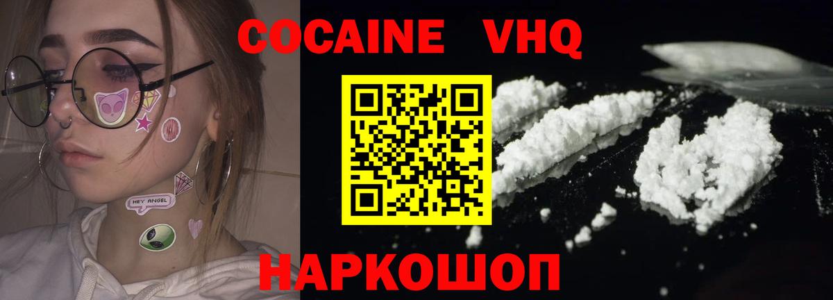 COCAIN 99%  Вход с VPN  КОКАИН  Верхний Уфалей 