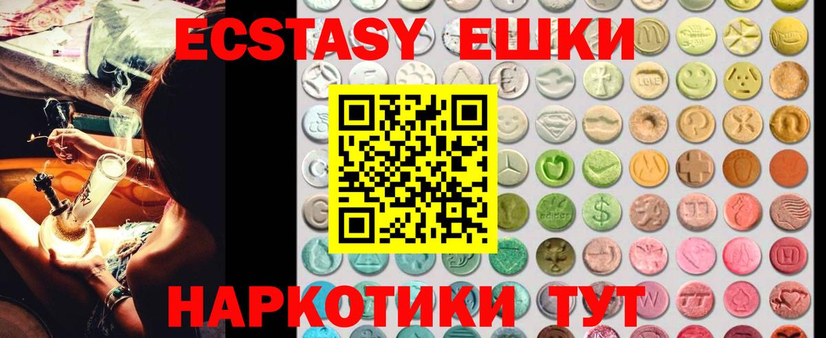 Экстази mix Верхний Уфалей