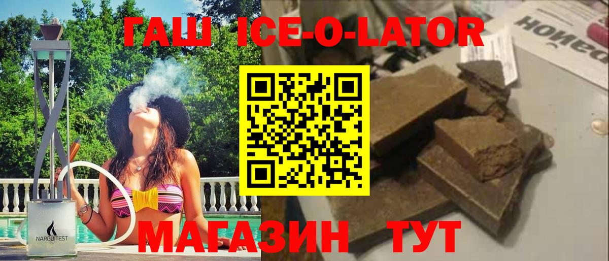 ГАШ Изолятор Верхний Уфалей