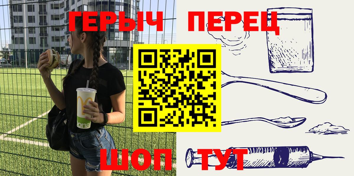 ГЕРОИН VHQ  Вход с VPN  ГЕРОИН  Верхний Уфалей 