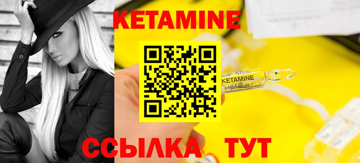 КЕТАМИН VHQ Верхний Уфалей