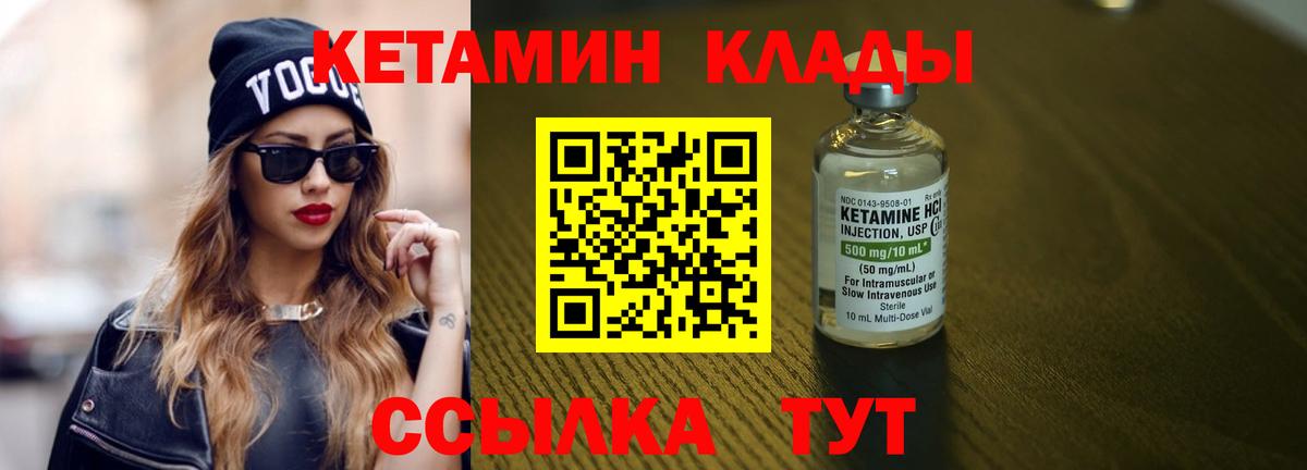 Кетамин VHQ  Кетамин VHQ  Верхний Уфалей  Вход с VPN 