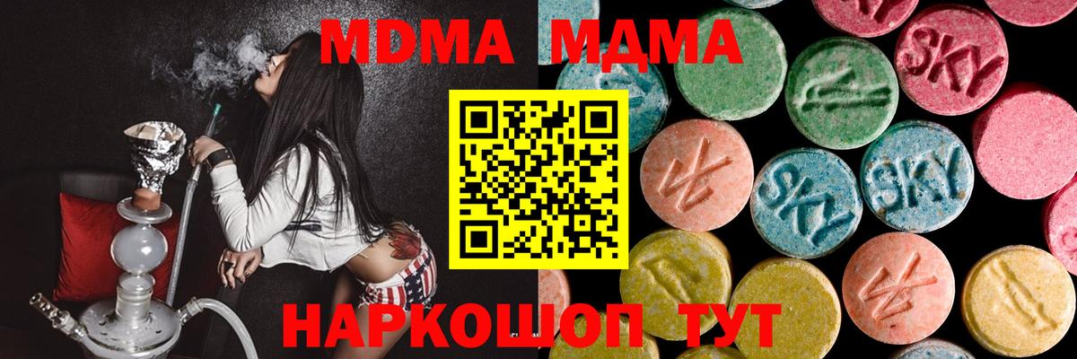 МДМА молли  MDMA  Верхний Уфалей  Вход с VPN  МДМА молли 