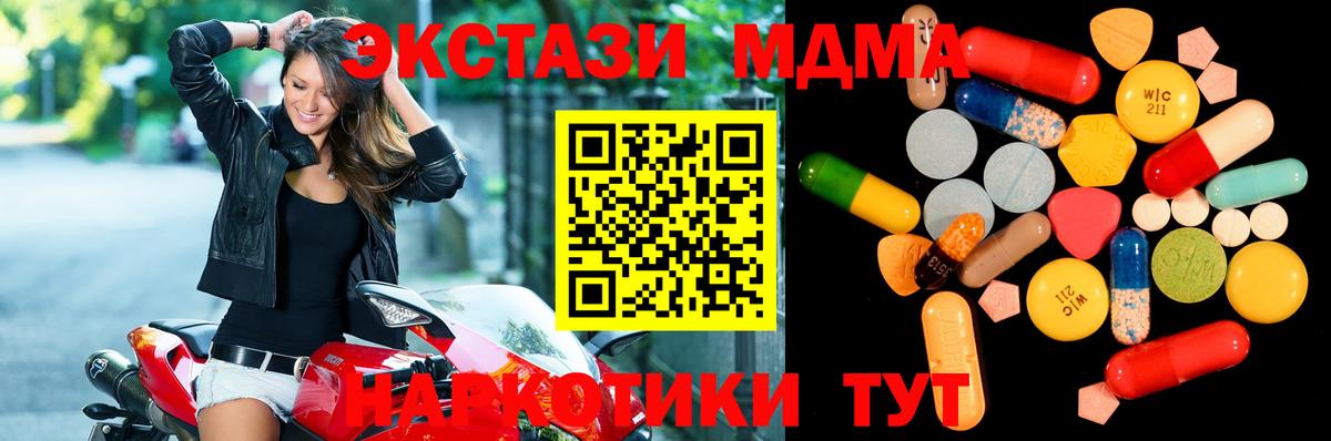 MDMA VHQ Верхний Уфалей