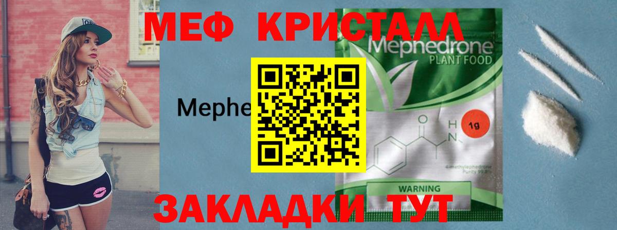 Меф кристаллы  Мефедрон  Верхний Уфалей  Вход с VPN 