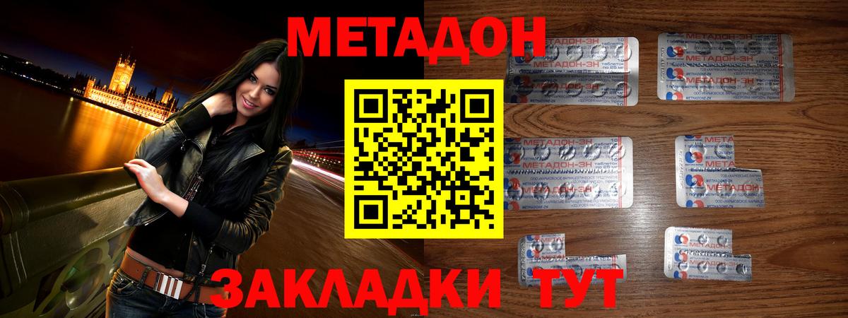 Метадон белоснежный  Вход с VPN  Верхний Уфалей  МЕТАДОН белоснежный 