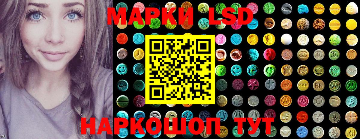 Наркотические марки 1,8мг  Наркотические марки 1,8мг  Вход с VPN  Верхний Уфалей 