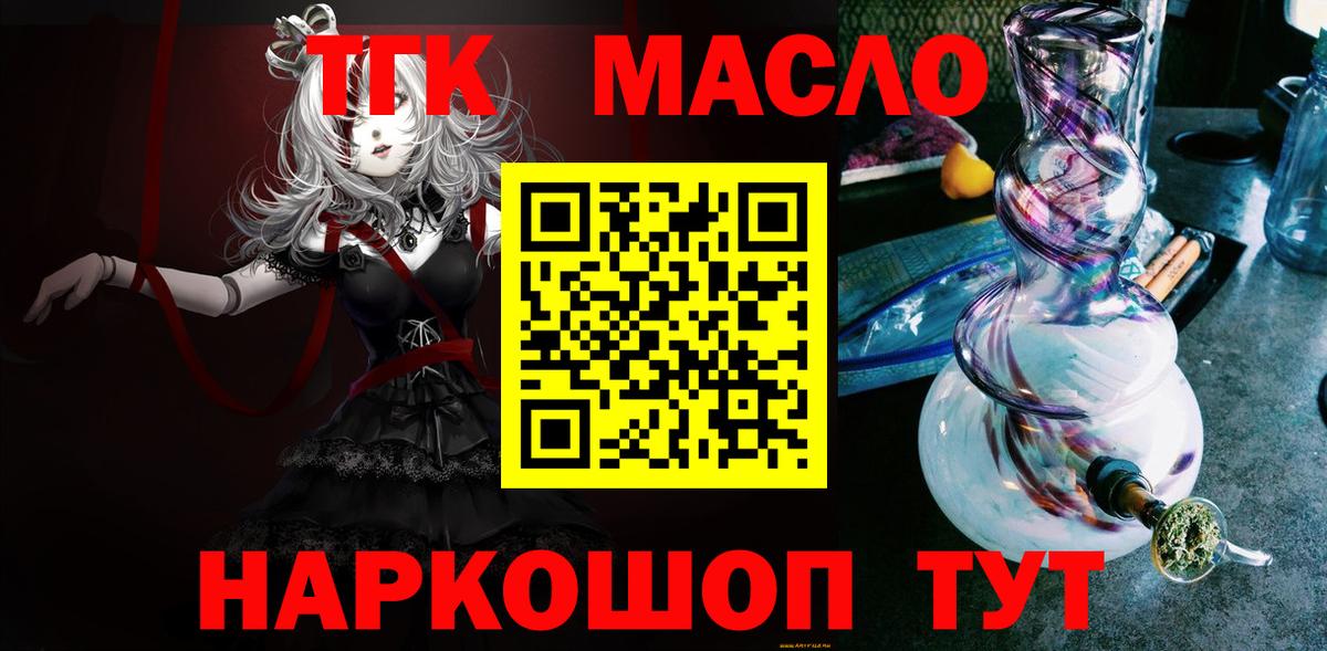 ТГК вейп с тгк  ТГК концентрат  закладки  Верхний Уфалей  Вход с VPN 