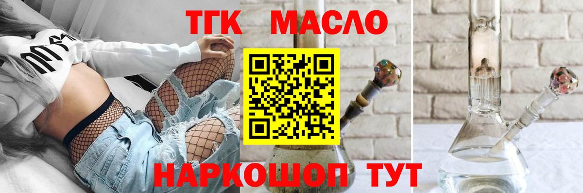 Дистиллят ТГК концентрат Верхний Уфалей